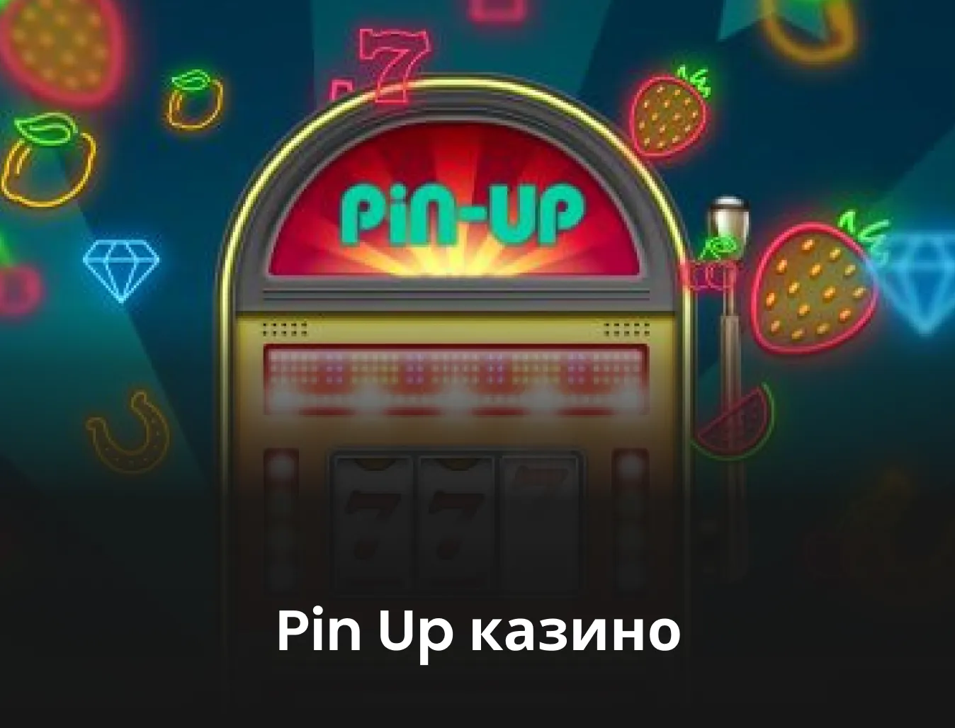 Думаете о топ онлайн казино в россии? 10 причин, почему пора остановиться!